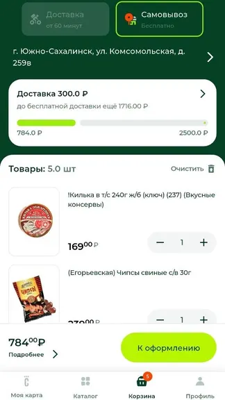 Скриншот 6/8