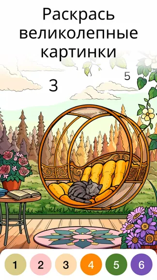 Скриншот 6/8