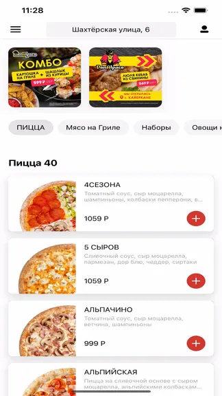 Скриншот 1/4