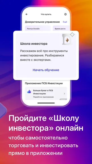 Скриншот 6/6