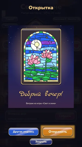 Скриншот 4/5