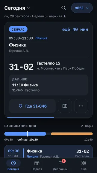 Скриншот 5/5