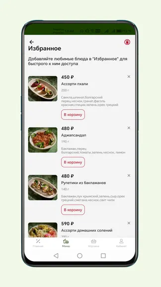 Скриншот 6/6