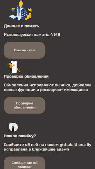 Скриншот 6/6
