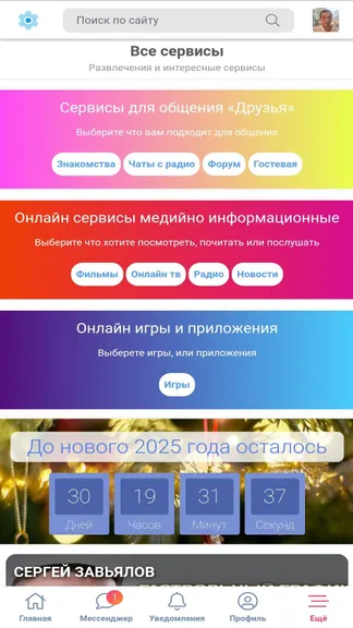 Скриншот 4/9