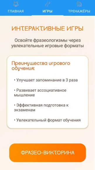 Скриншот 2/5