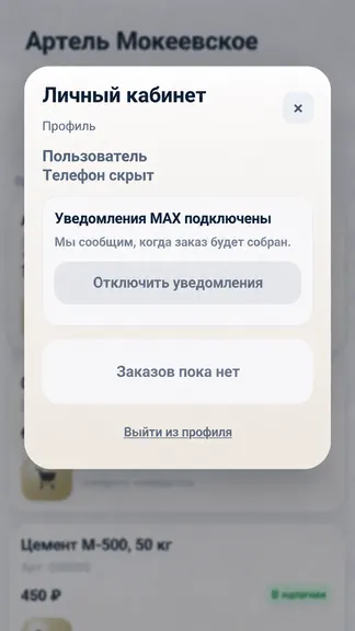 Скриншот 1/3