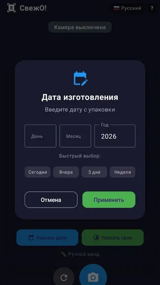 Скриншот 4/4