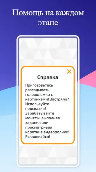 Скриншот 2/3