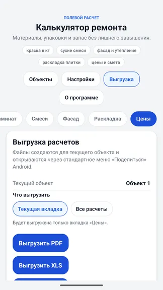 Скриншот 7/7