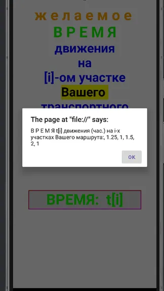 Скриншот 6/10