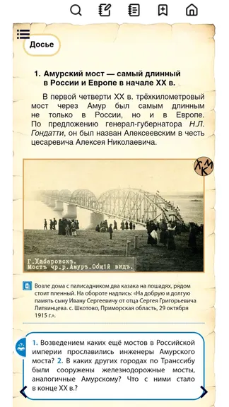 Скриншот 2/5
