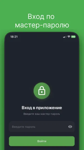 Скриншот 1/6