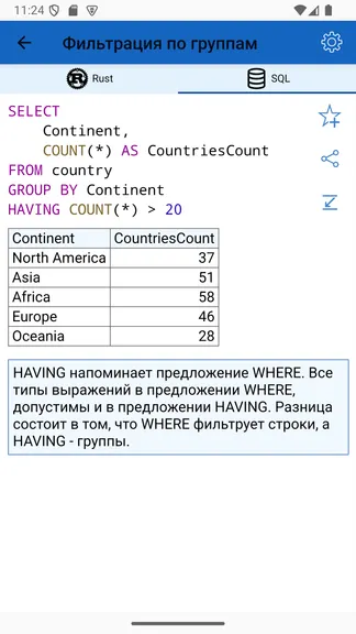 Скриншот 6/10