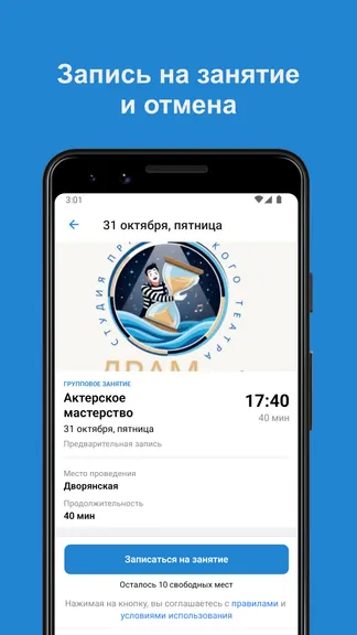 Скриншот 4/6