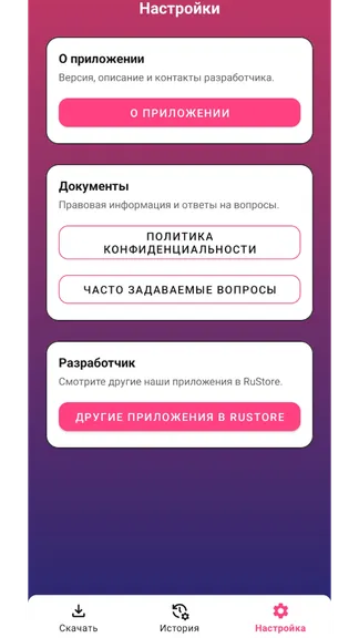 Скриншот 4/5