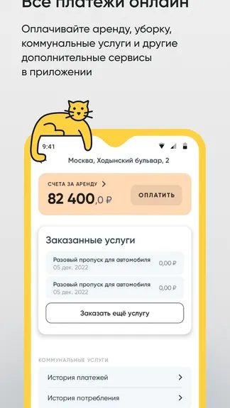 Скриншот 5/7