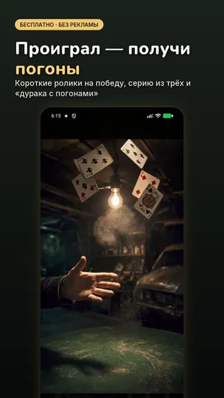 Скриншот 6/10