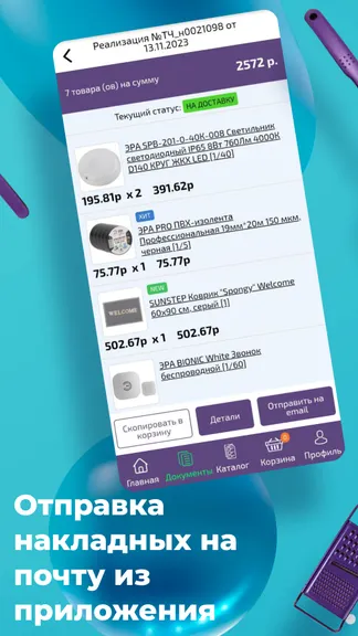 Скриншот 4/8