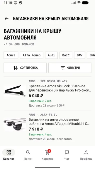 Скриншот 2/8
