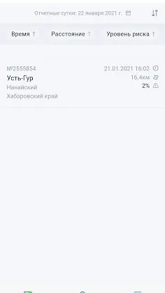 Скриншот 2/6