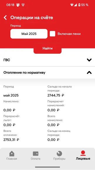 Скриншот 8/8