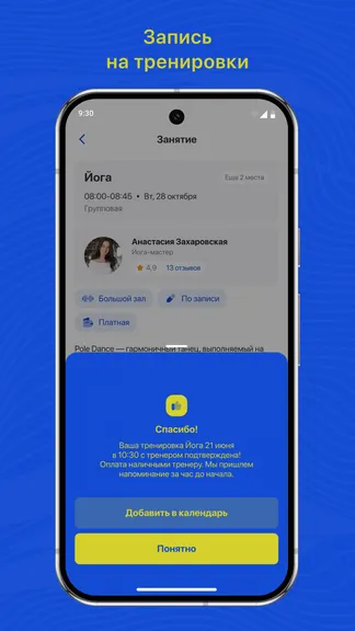 Скриншот 3/3