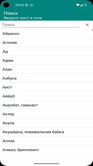 Скриншот 2/3