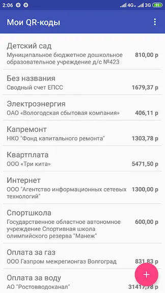 Скриншот 3/6