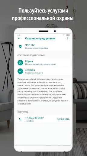 Скриншот 6/8