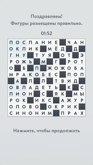 Скриншот 6/6