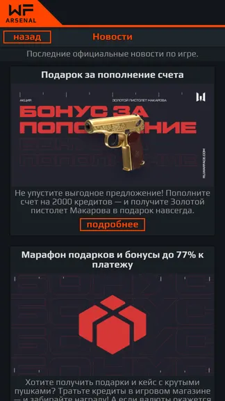 Скриншот 7/8