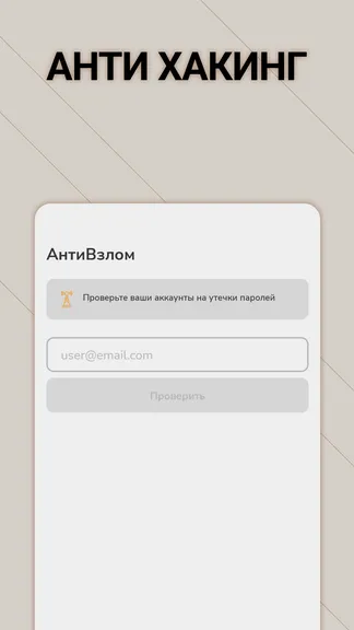 Скриншот Clecurity 4
