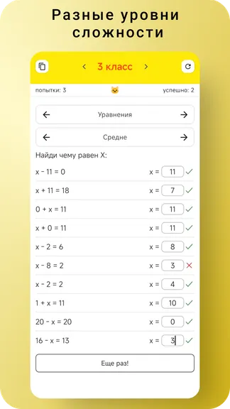 Скриншот 8/9