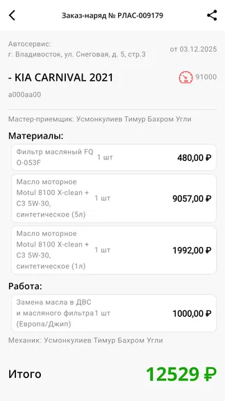 Скриншот 4/4