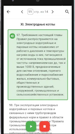 Скриншот 2/3