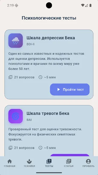 Скриншот 5/7