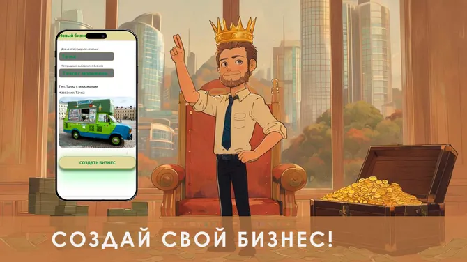 Скриншот 6/7