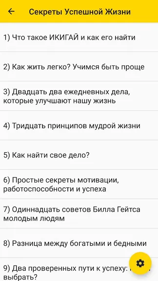 Скриншот 3/6