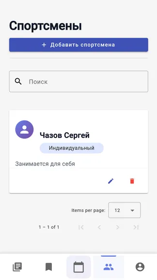 Скриншот 3/7