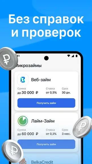 Скриншот 2/5