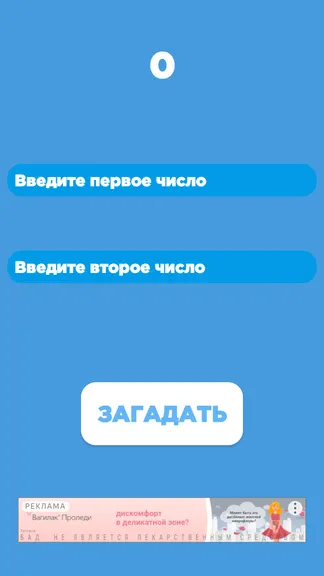 Скриншот 1/3