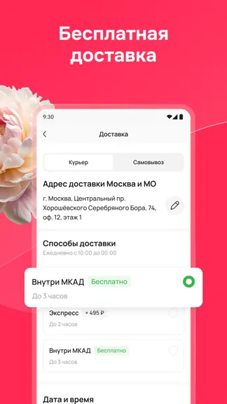Скриншот 3/6