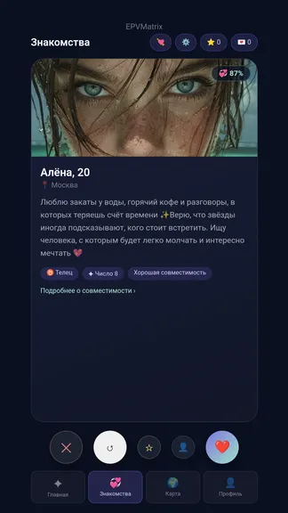Скриншот 5/6