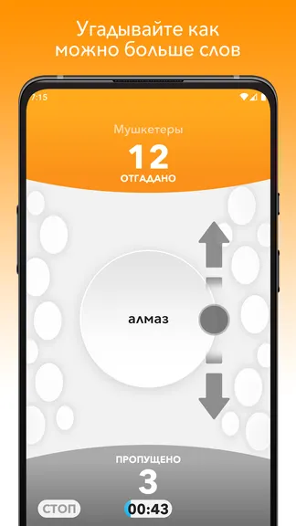 Скриншот 5/6