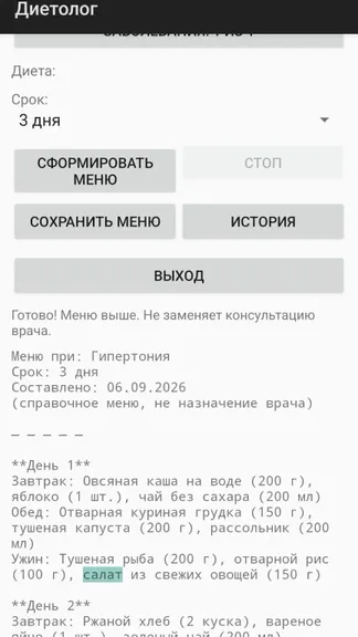 Скриншот 3/3