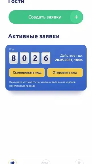 Скриншот 4/5