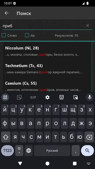 Скриншот 4/6