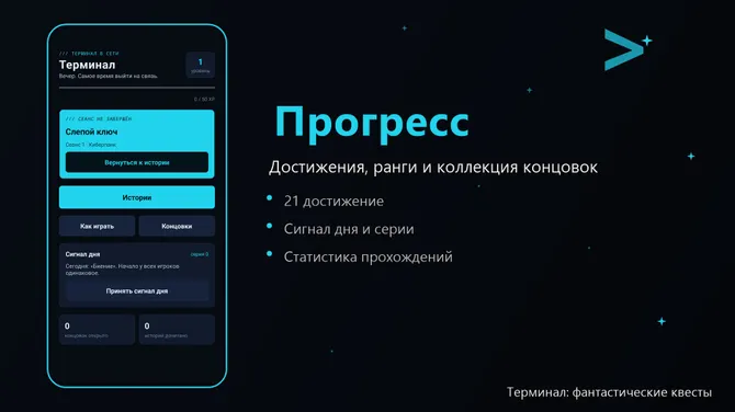 Скриншот 4/5