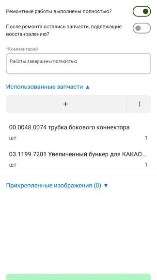 Скриншот 4/4